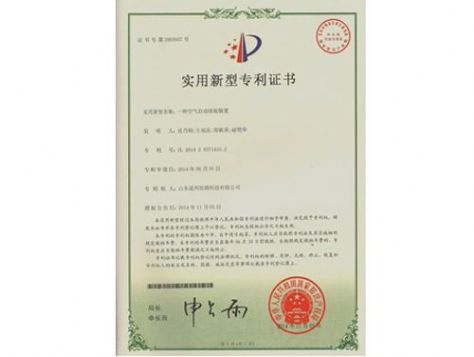 點擊查看詳細信息<br>標題：實用新型專利證書 閱讀次數(shù)：4389