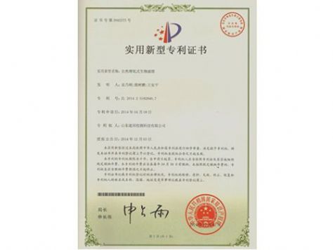 點(diǎn)擊查看詳細(xì)信息<br>標(biāo)題：實(shí)用新型專利證書 閱讀次數(shù)：4623