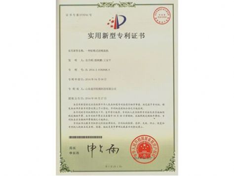 點擊查看詳細信息<br>標題：實用新型專利證書 閱讀次數(shù)：4129