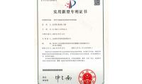 點擊查看詳細信息<br>標(biāo)題：實用新型專利證書 閱讀次數(shù)：164